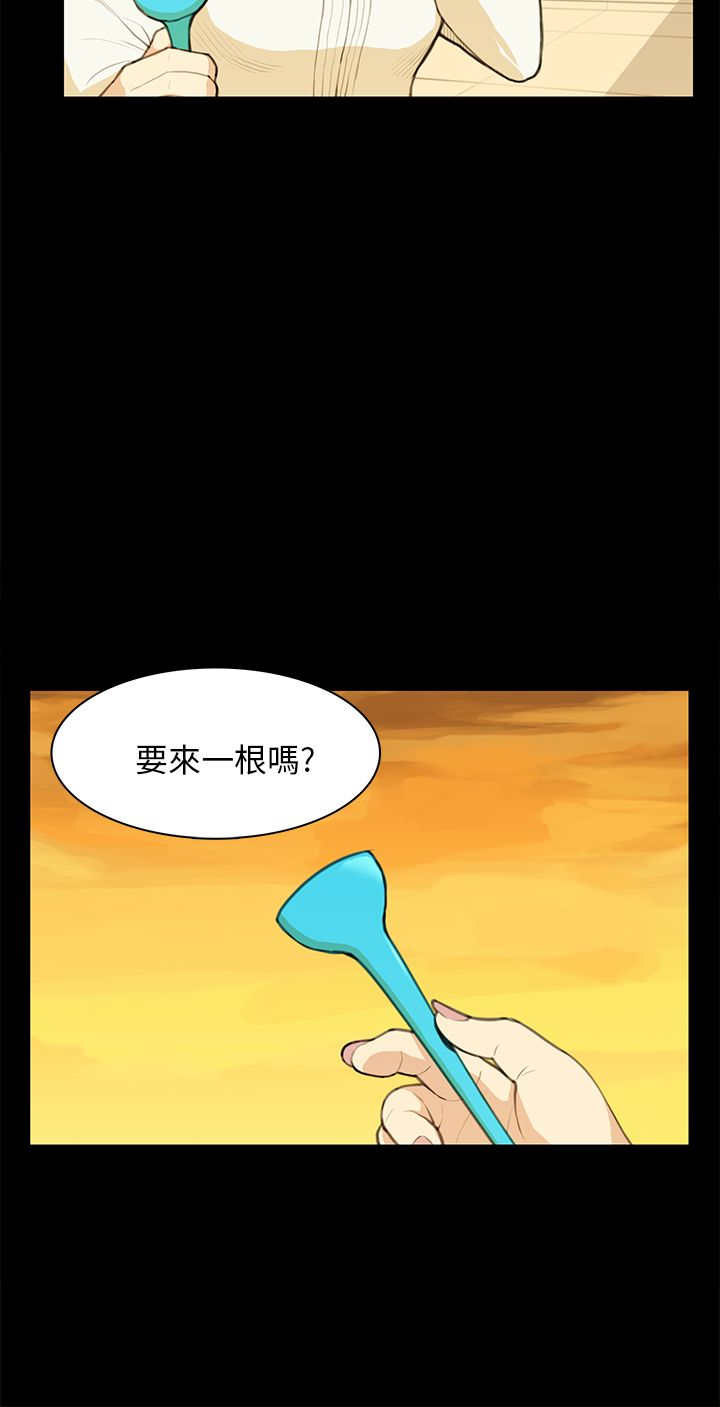 操控者漫画,第12章：吹泡泡5图