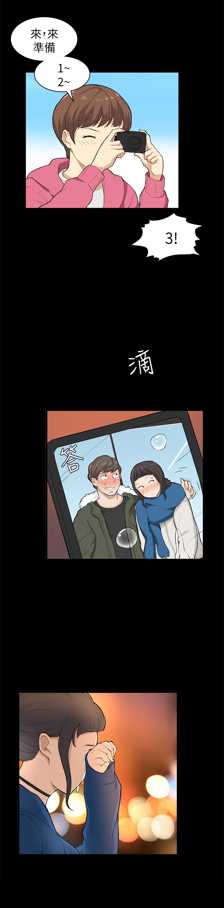 操控者漫画,第25章：危险2图