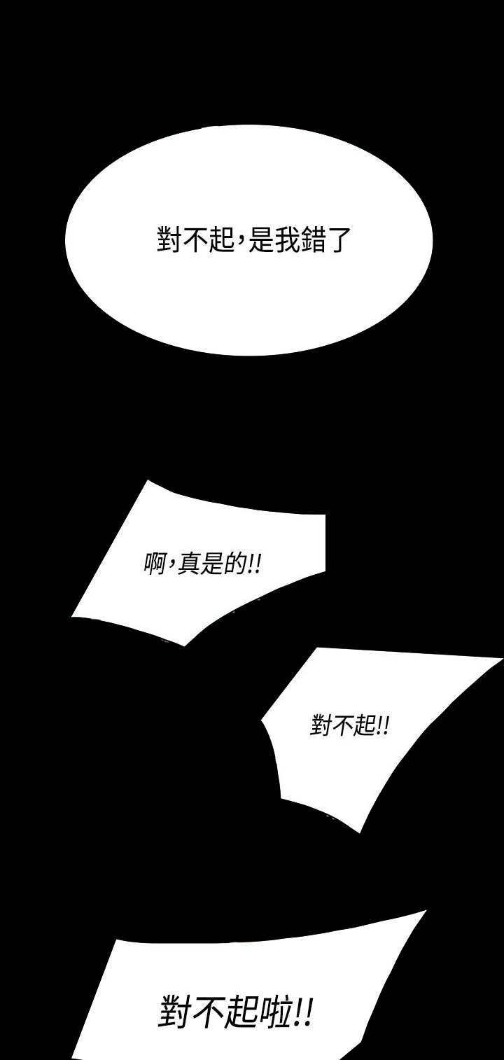操控者漫画,第34章：打官司5图