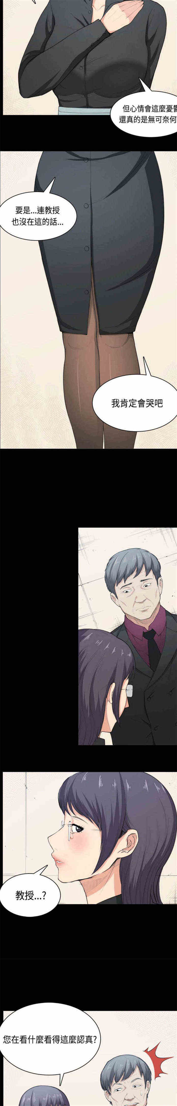 操控者漫画,第36章：简单的人生3图