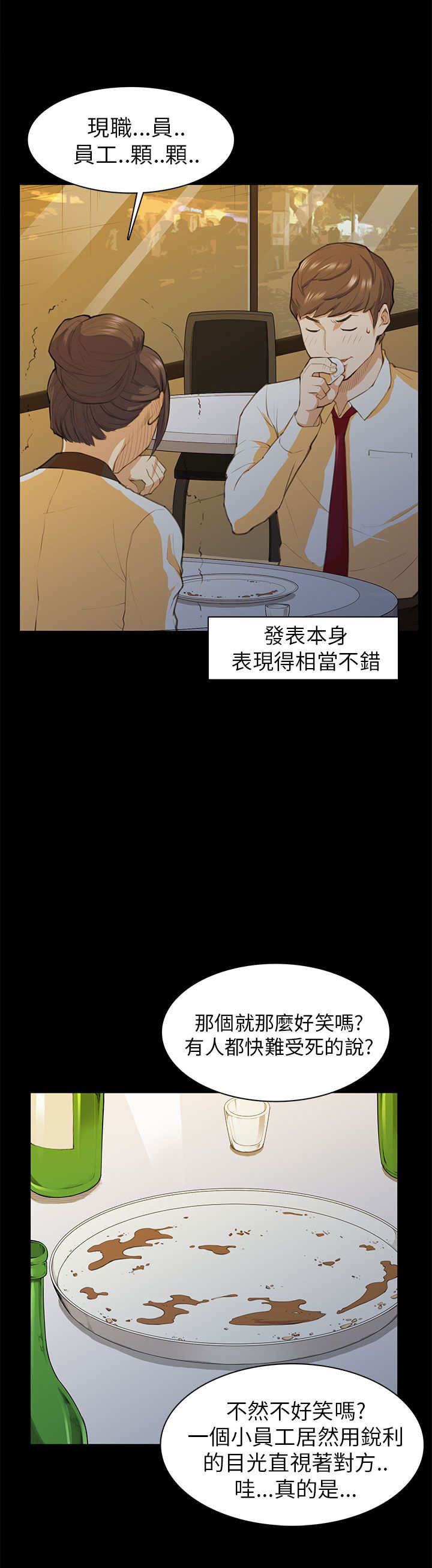 操控者漫画,第15章：发表5图
