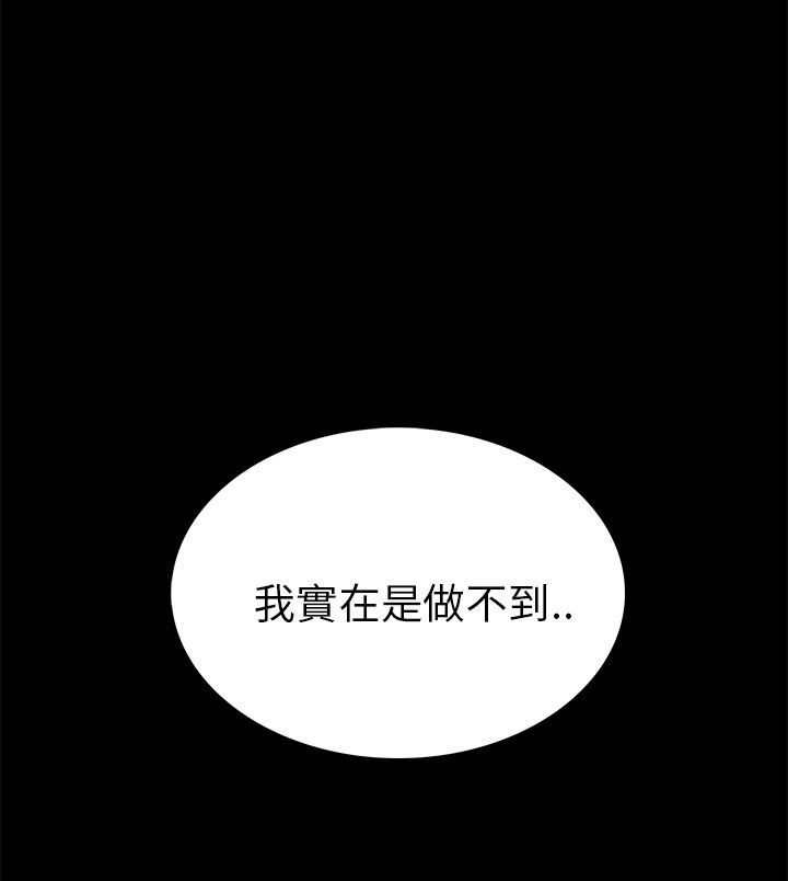 操控者漫画,第14章：做不到3图