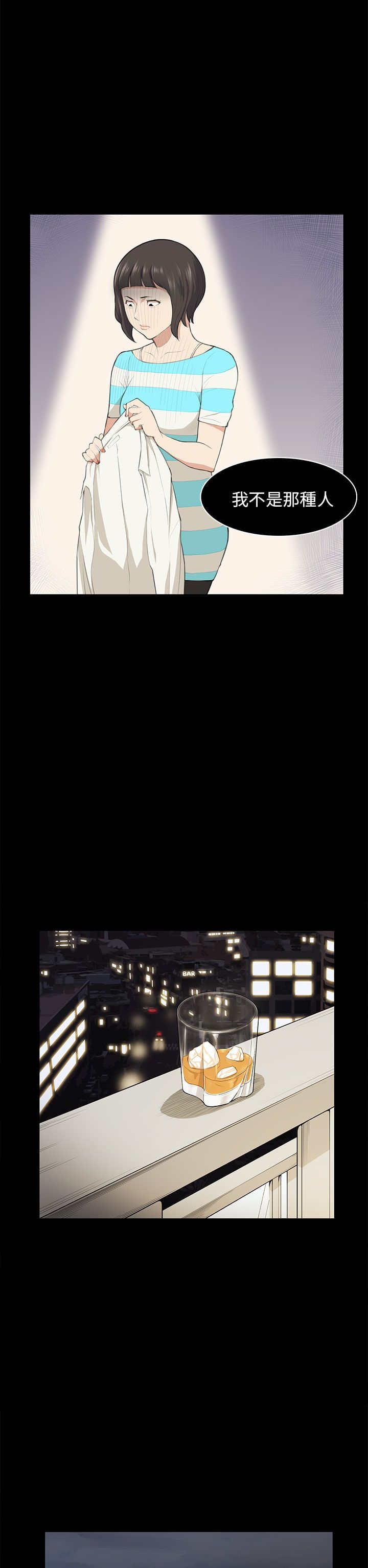 操控者漫画,第17章：唇印1图