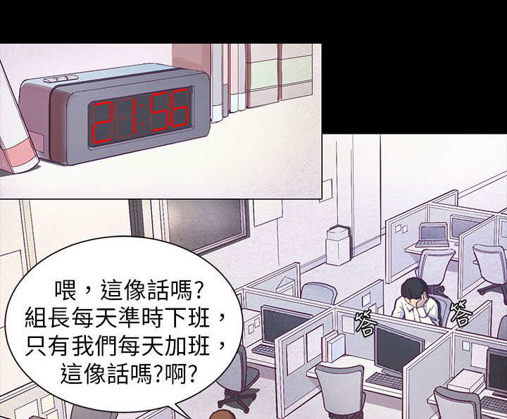 操控者漫画,第1章：对视1图