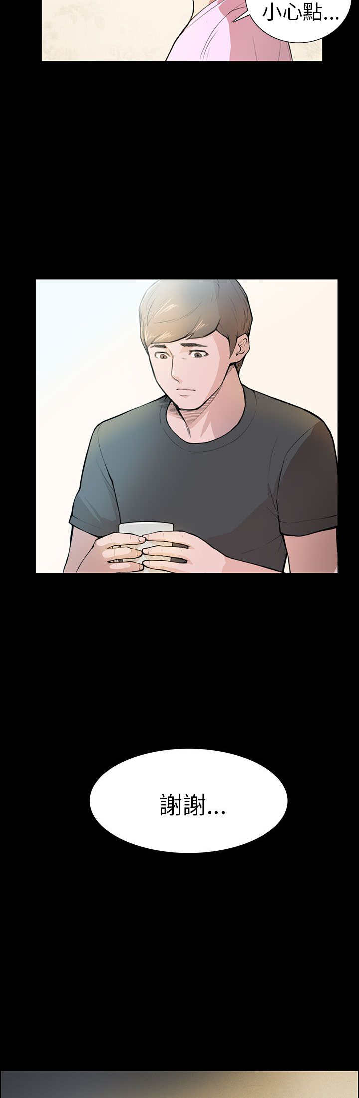 操控者漫画,第4章：糟糕透了1图