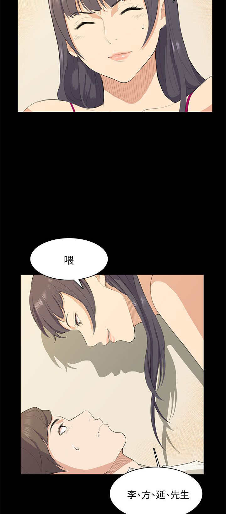 操控者漫画,第16章：假醉3图