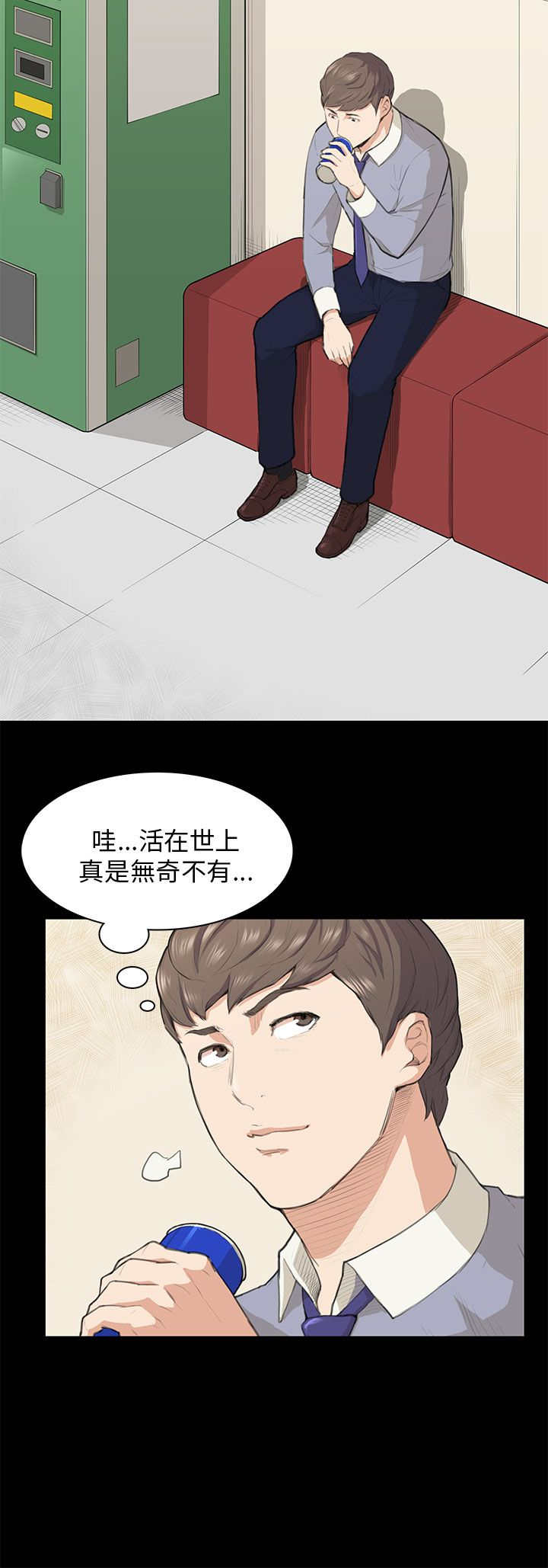 操控者漫画,第14章：做不到5图