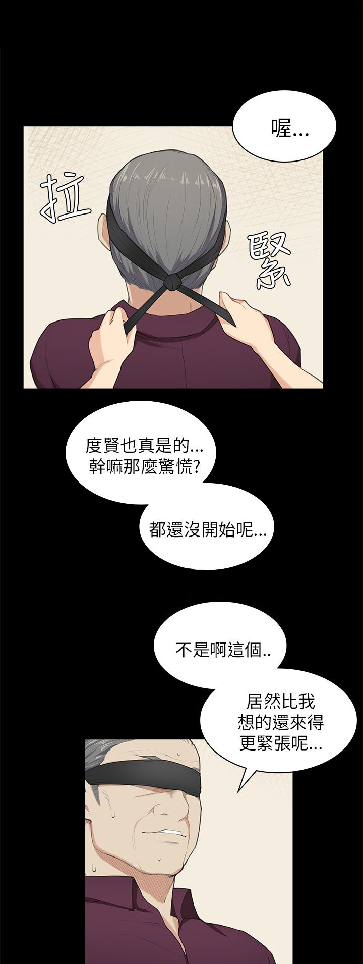 操控者漫画,第22章：还剩一分钟1图