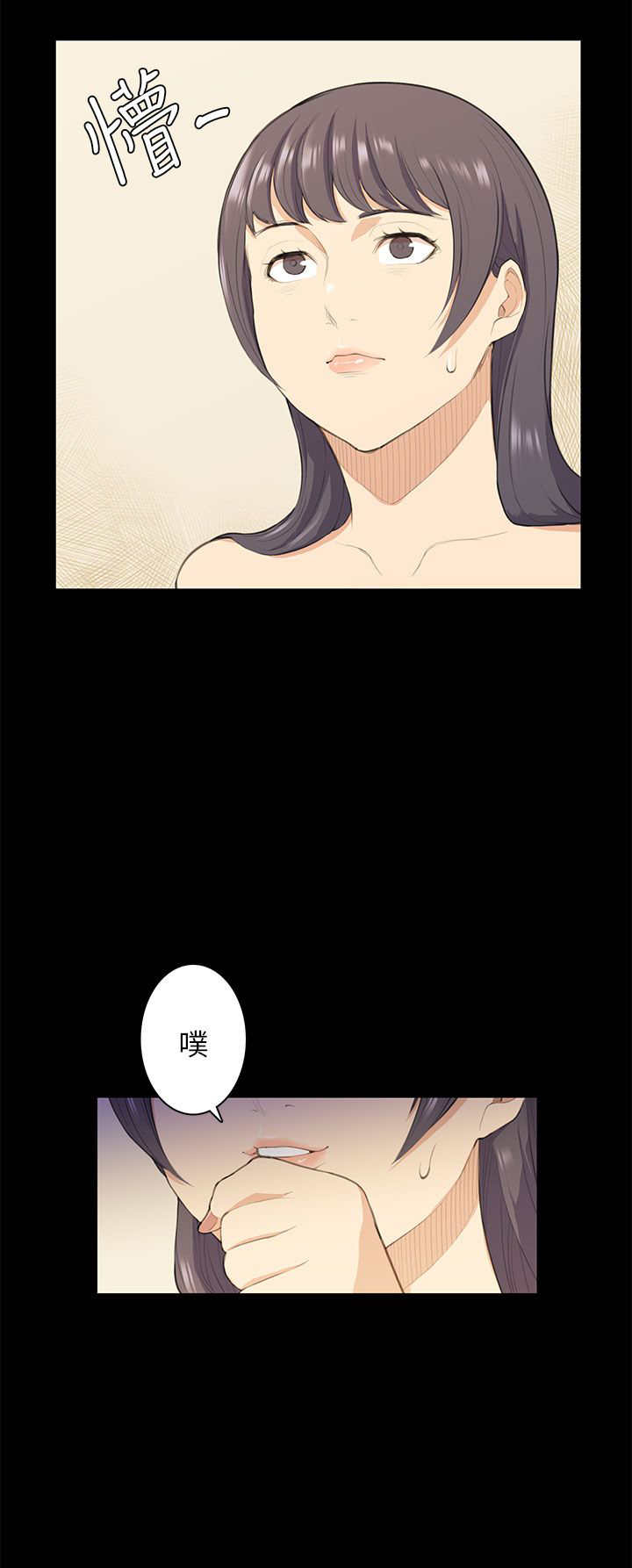 操控者漫画,第17章：唇印2图