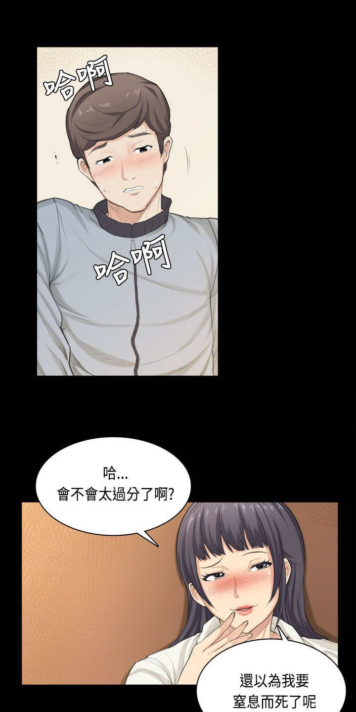 操控者漫画,第33章：快乐4图