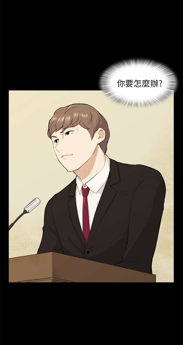 操控者漫画,第15章：发表3图