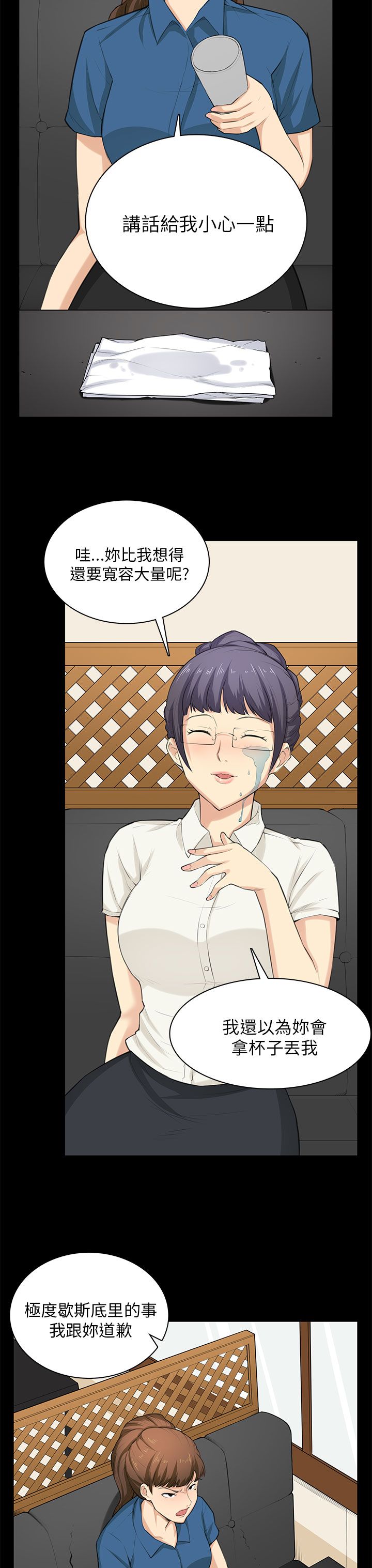 操控者漫画,第29章：帮忙5图