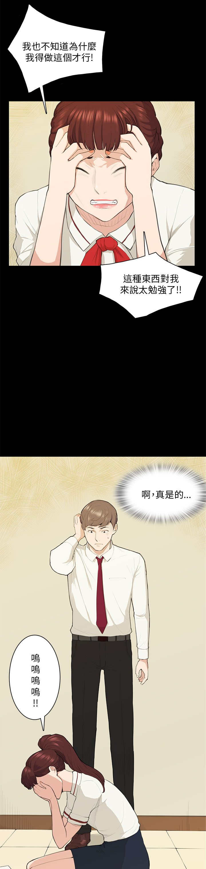 操控者漫画,第15章：发表4图