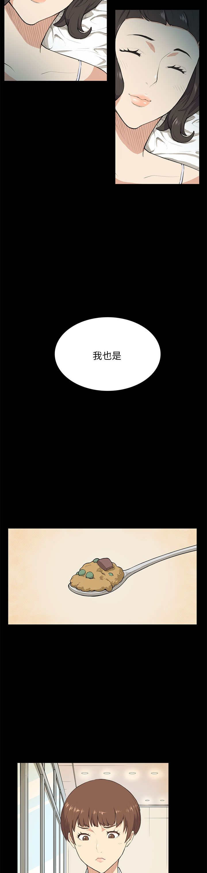 操控者漫画,第9章：怀念3图