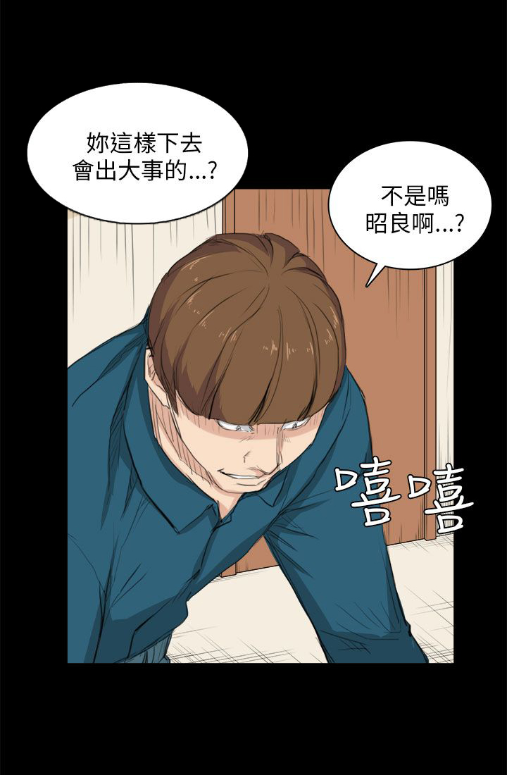 操控者漫画,第26章：买蛋糕4图