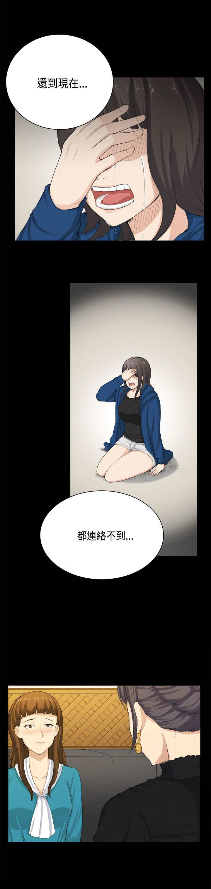 操控者漫画,第31章：分手1图
