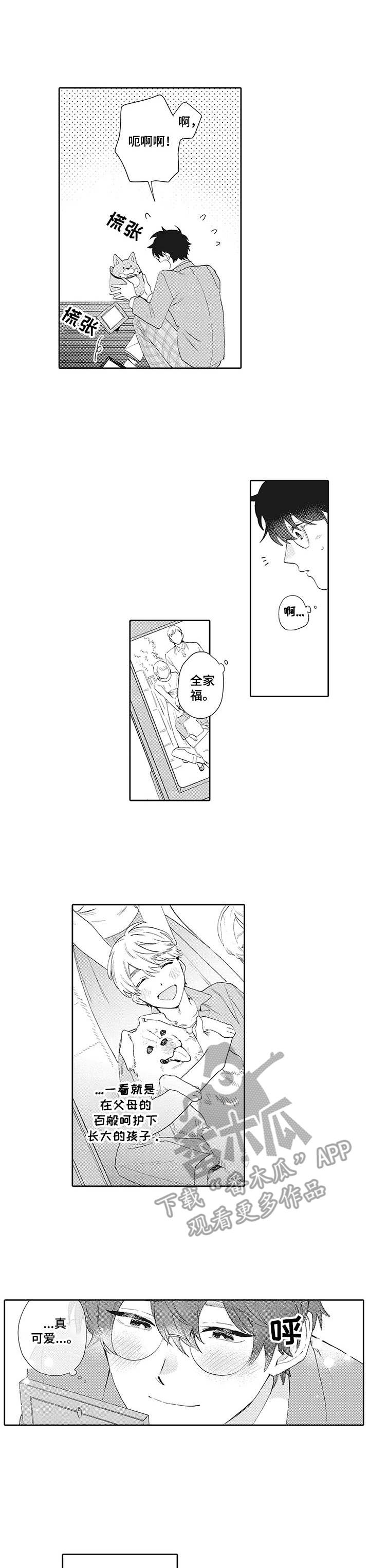 波多的制服漫画,第18章：不放弃1图