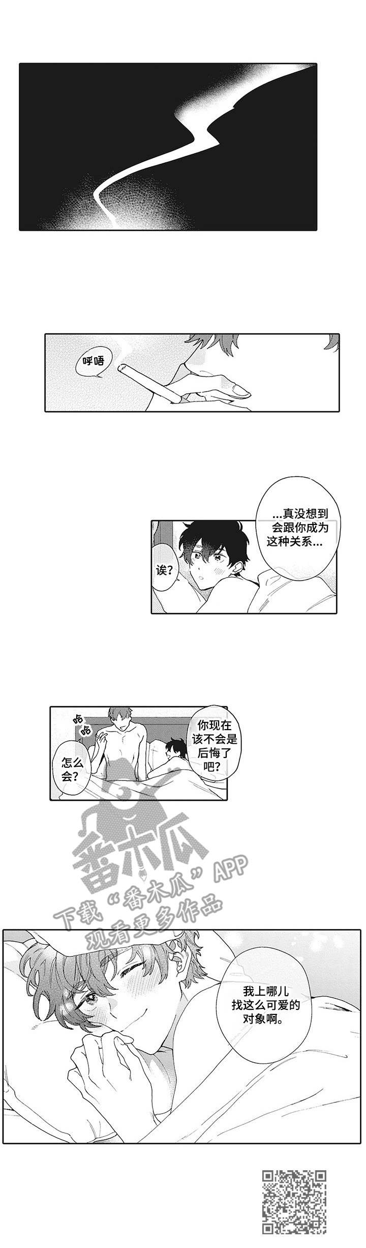 波多的制服漫画,第10章：喜欢的人5图