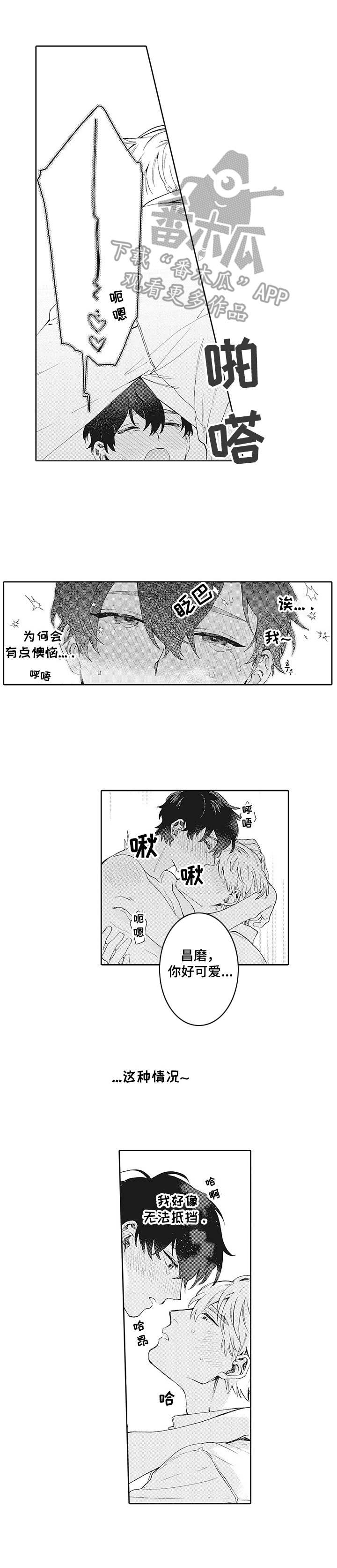 波多的制服漫画,第22章：心意2图