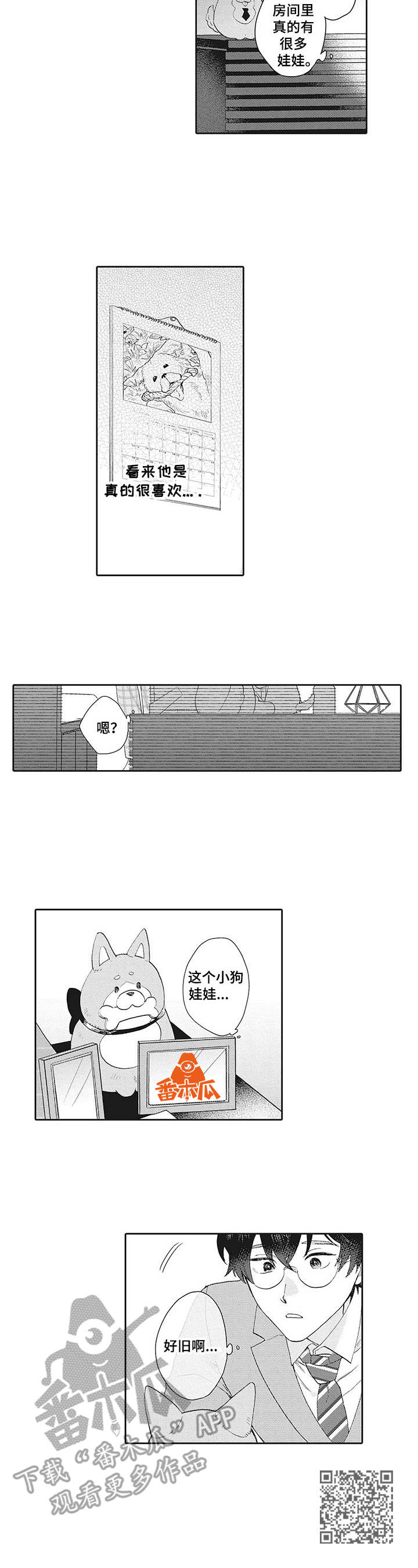 波多的制服漫画,第17章：挽留5图