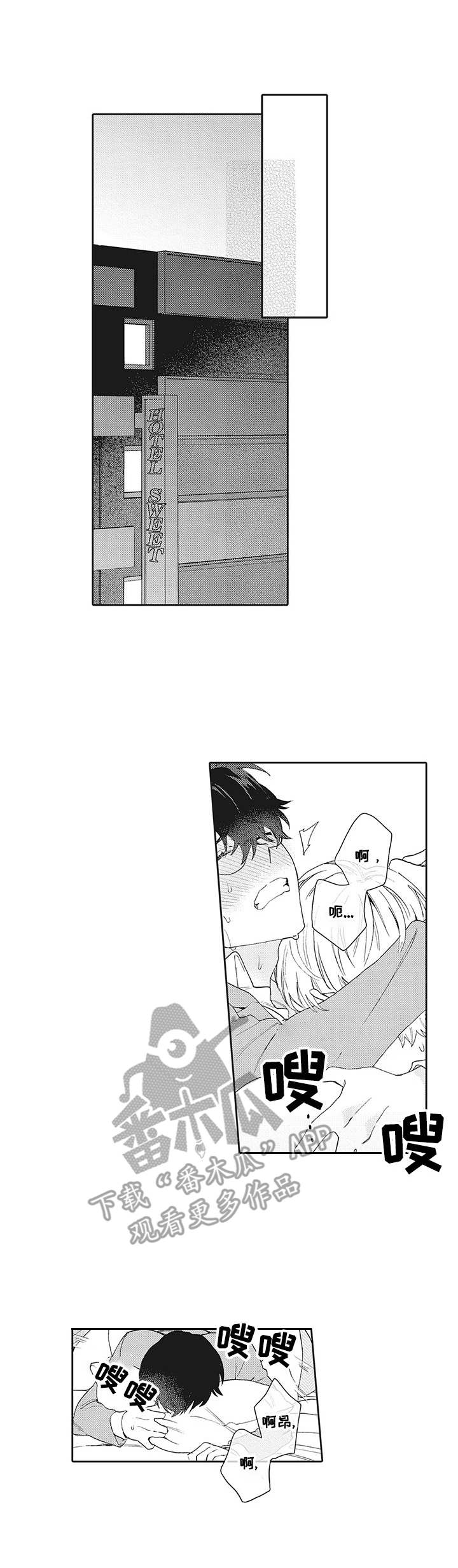 波多的制服漫画,第15章：承诺1图