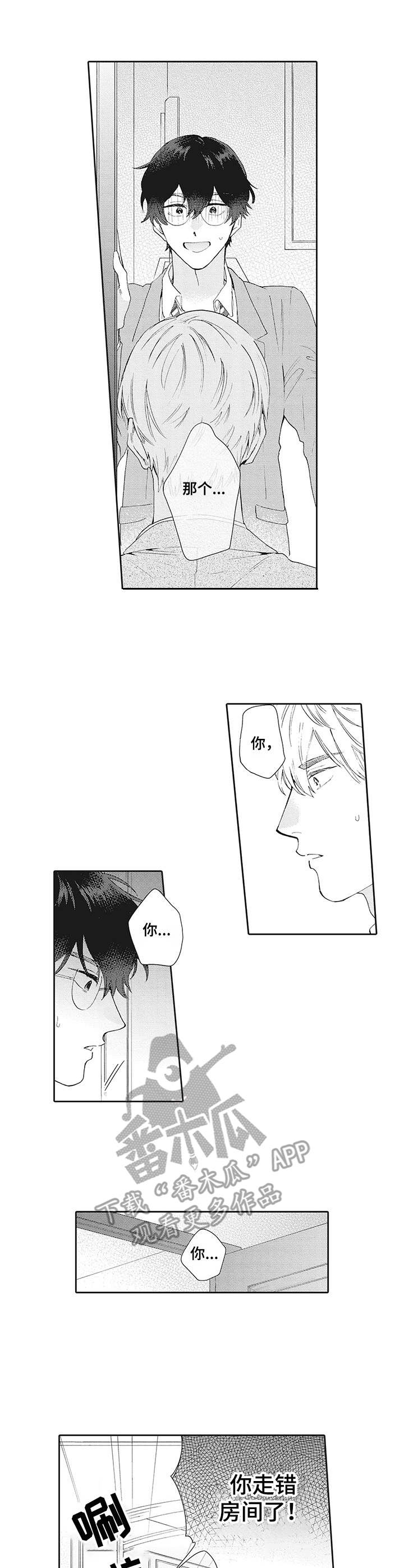 波多的制服漫画,第3章：意料之外4图