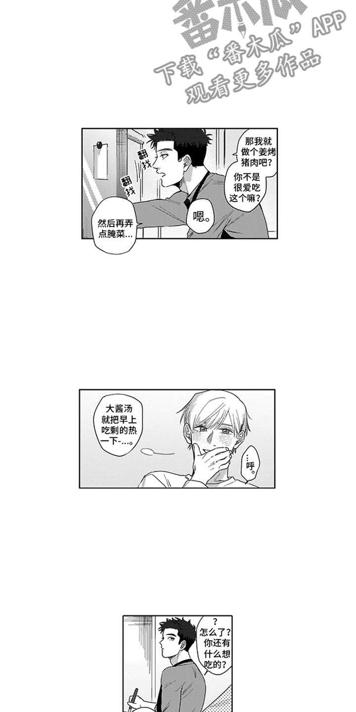 我们不是命运漫画,第6章：太夸张5图