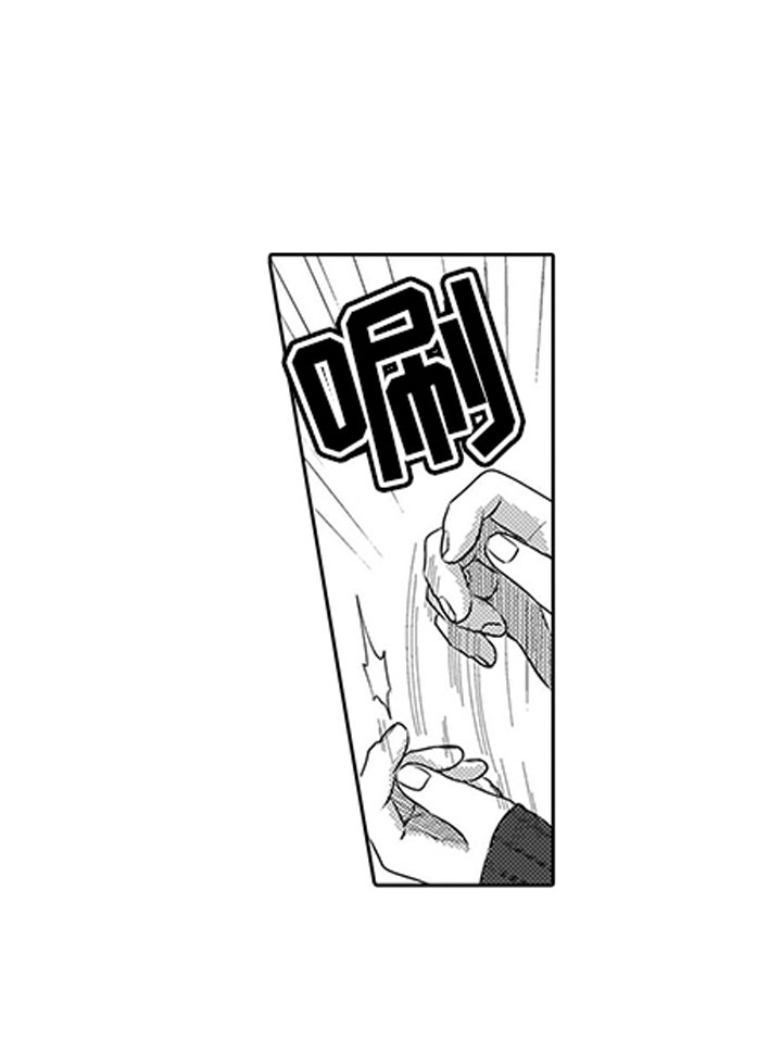 我们不是命运漫画,第9章：过度干涉5图