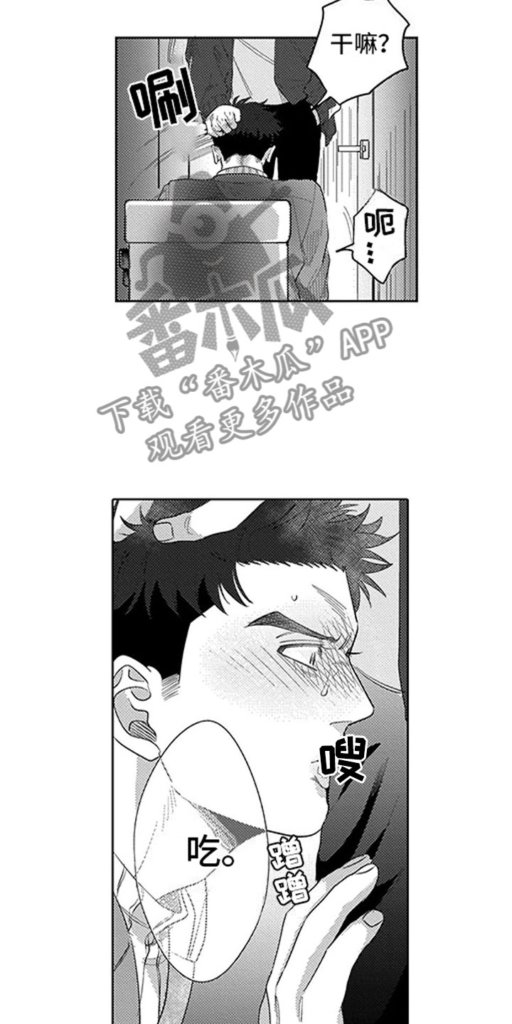 我们不是命运漫画,第10章：误会1图