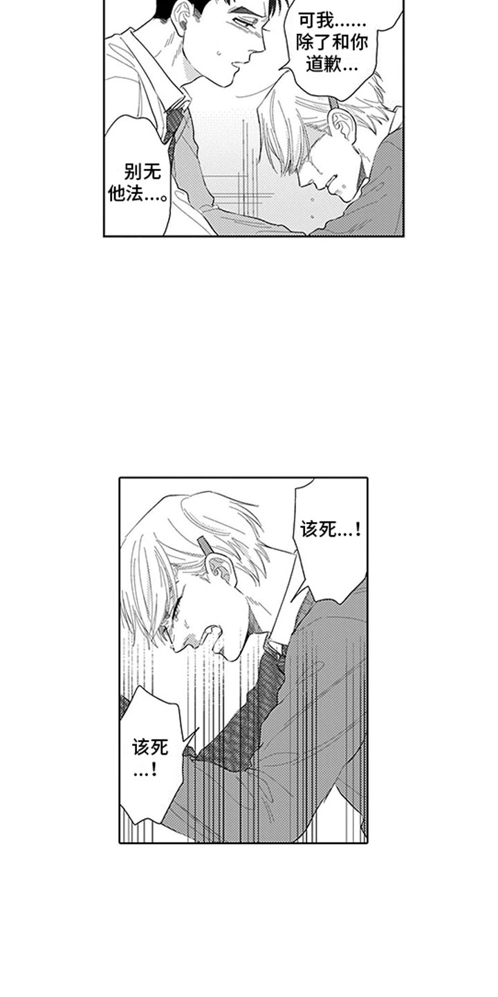 我们不是命运漫画,第14章：期待5图