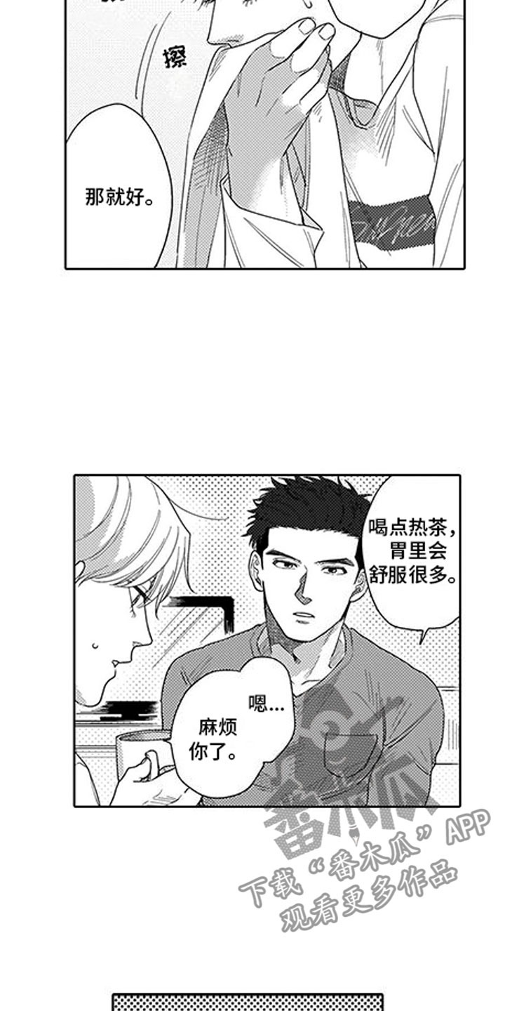 我们不是命运漫画,第6章：太夸张5图