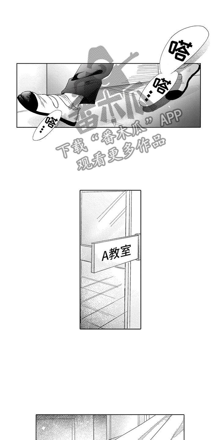 我们不是命运漫画,第18章：罪魁祸首1图