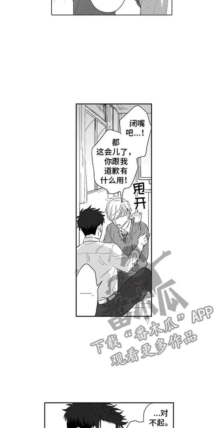 我们不是命运漫画,第14章：期待4图