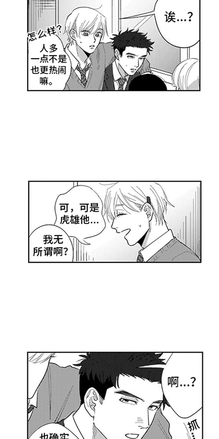我们不是命运漫画,第8章：看电影4图