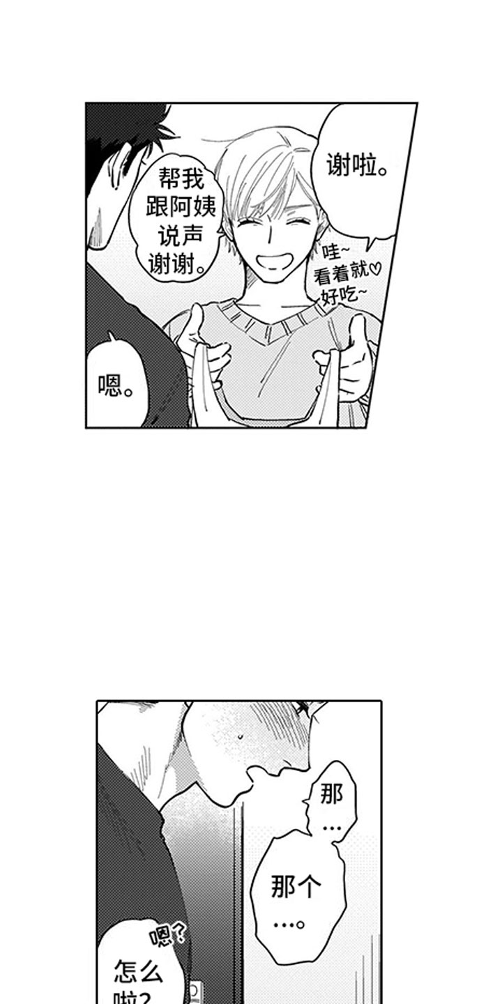 我们不是命运漫画,第2章：听墙角2图