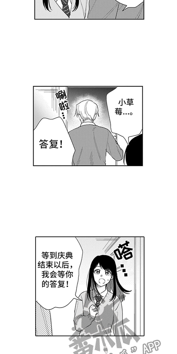 我们不是命运漫画,第15章：排练4图