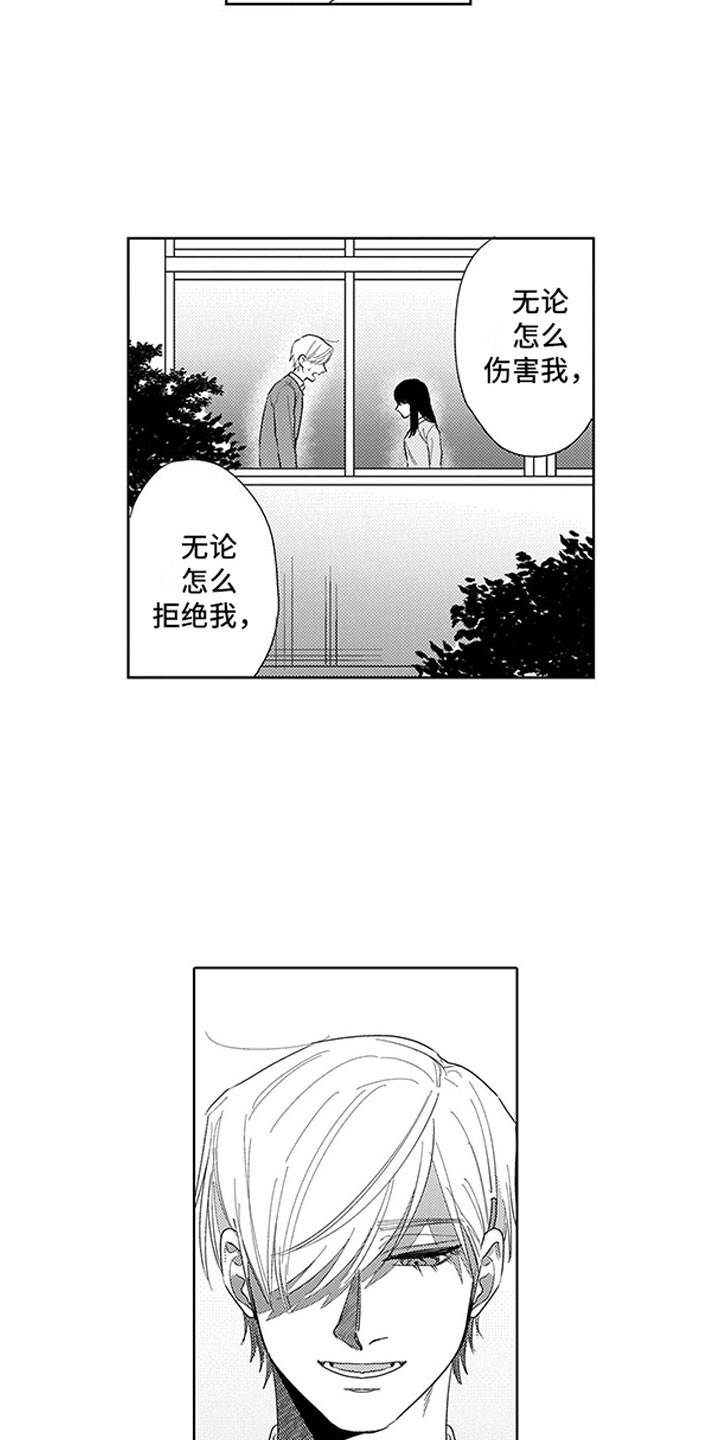 我们不是命运漫画,第17章：演技3图