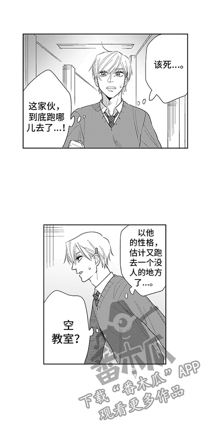 我们不是命运漫画,第17章：演技3图