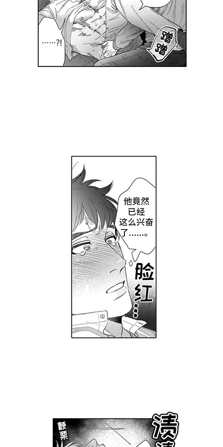 我们不是命运漫画,第20章：轮到我了1图