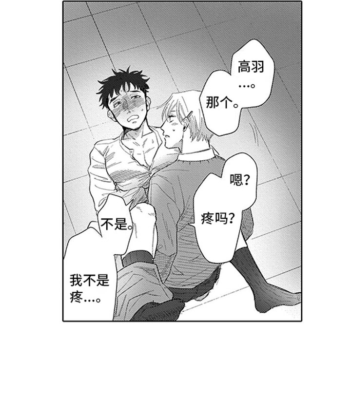 我们不是命运漫画,第20章：轮到我了3图