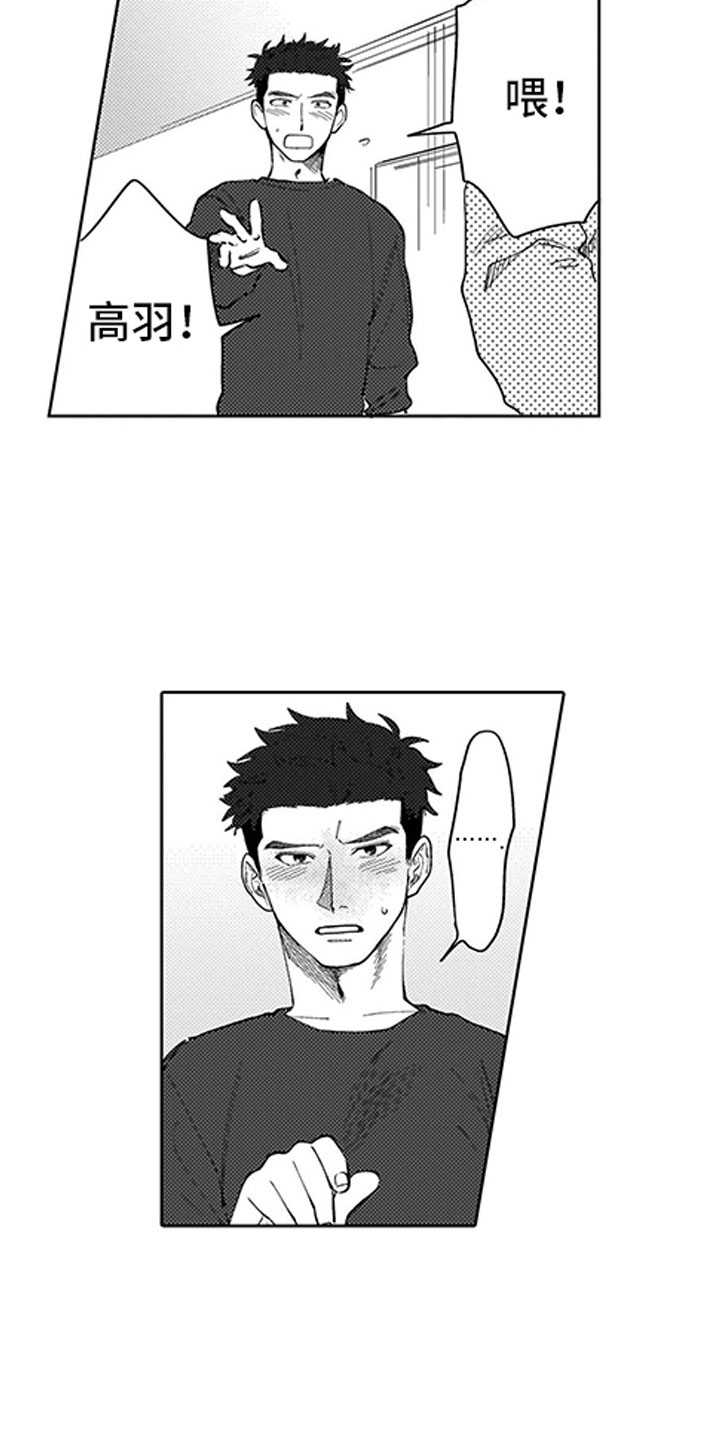 我们不是命运漫画,第3章：指责1图