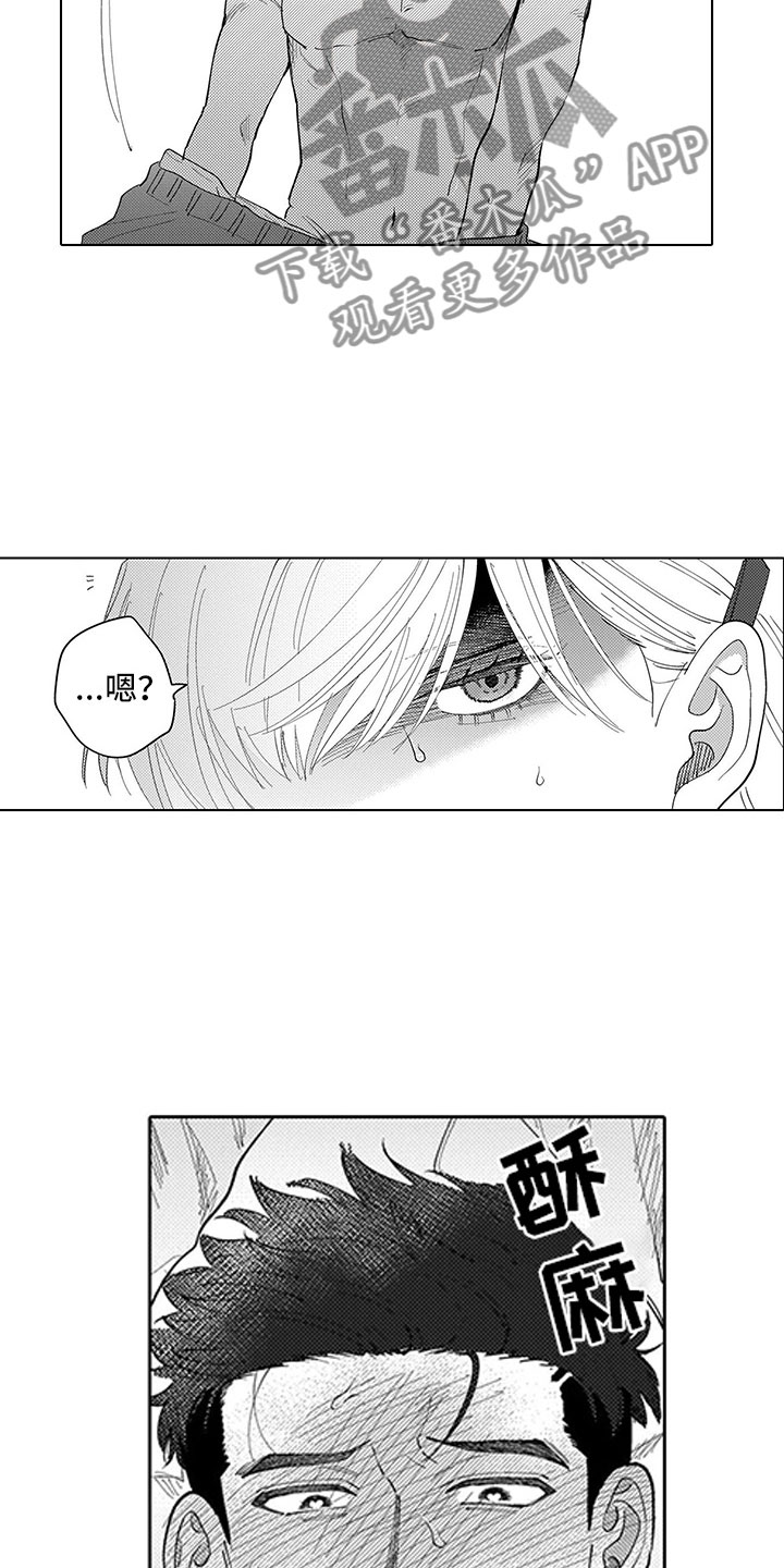 我们不是命运漫画,第4章：都怪我3图
