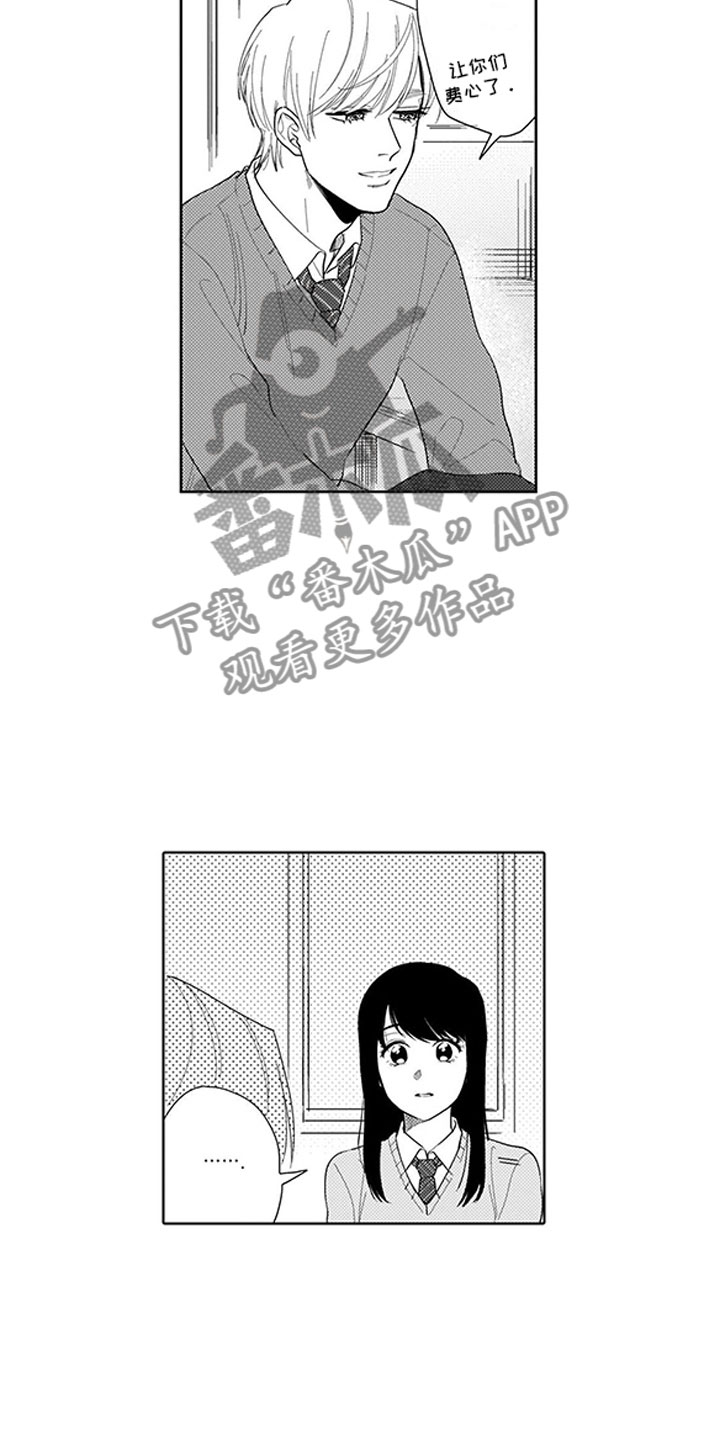 我们不是命运漫画,第15章：排练3图