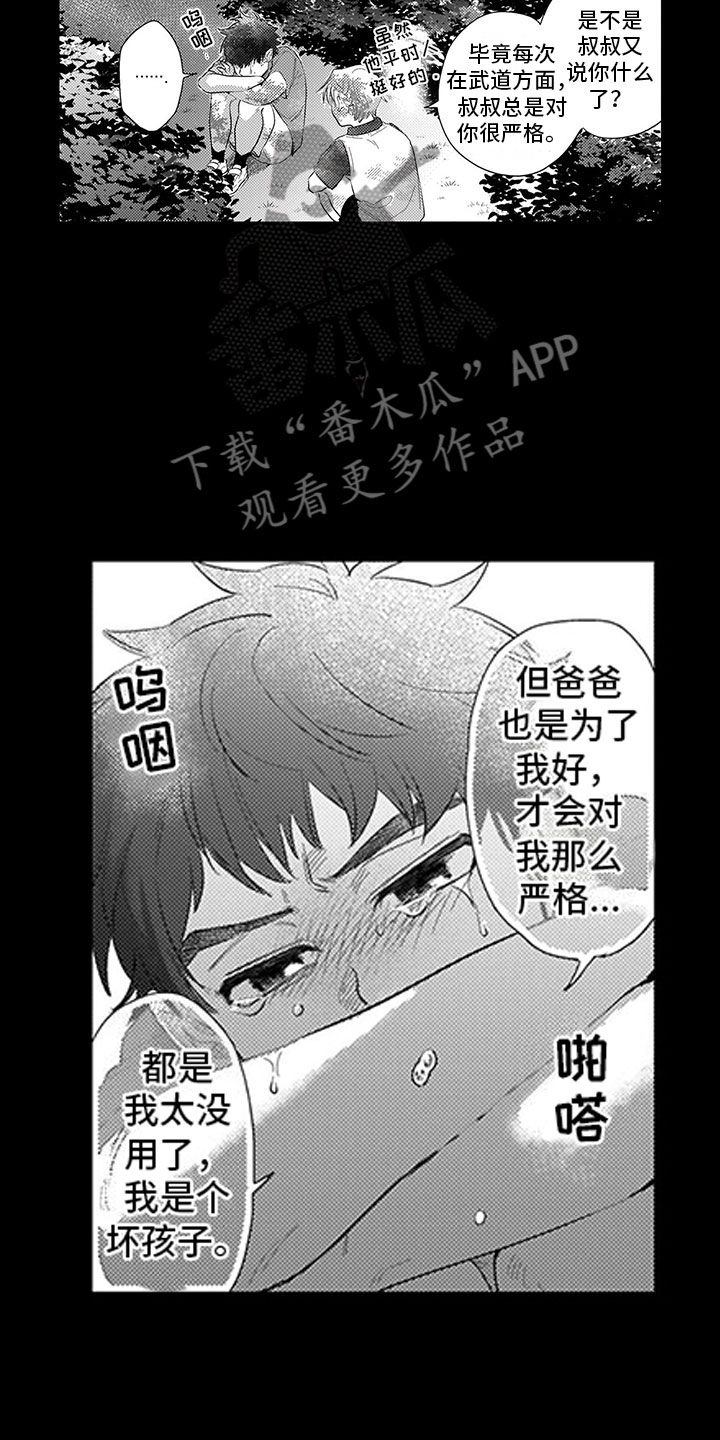 我们不是命运漫画,第12章：自作主张2图