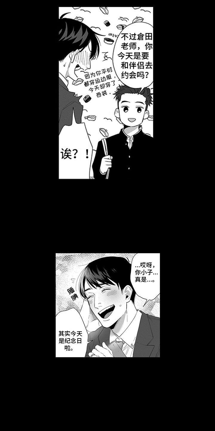 我们不是命运漫画,第18章：罪魁祸首2图