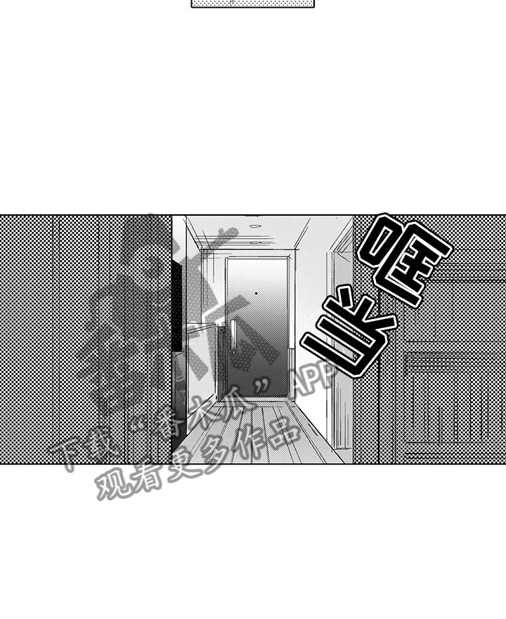 我们不是命运漫画,第4章：都怪我4图