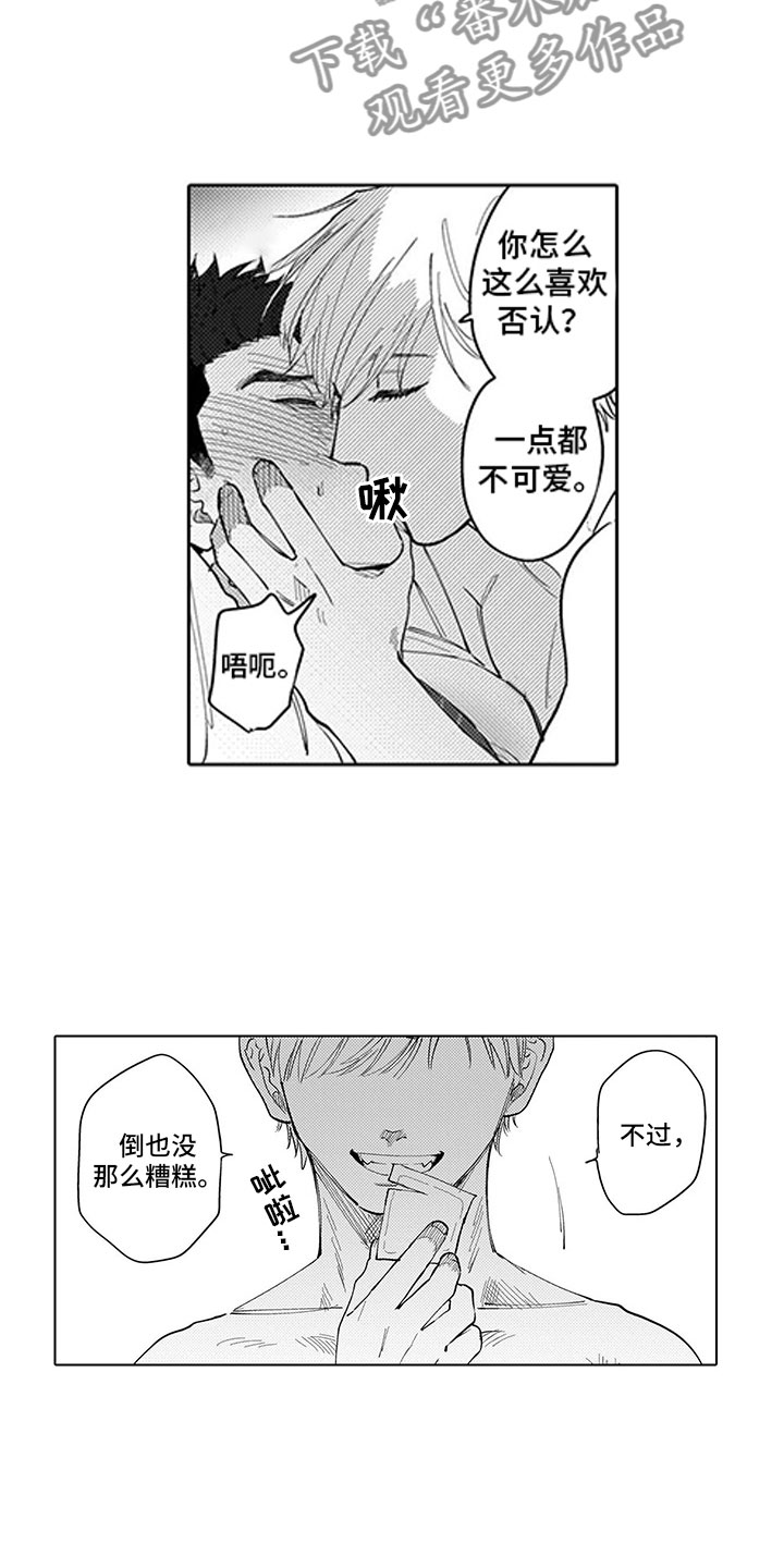 我们不是命运漫画,第4章：都怪我5图