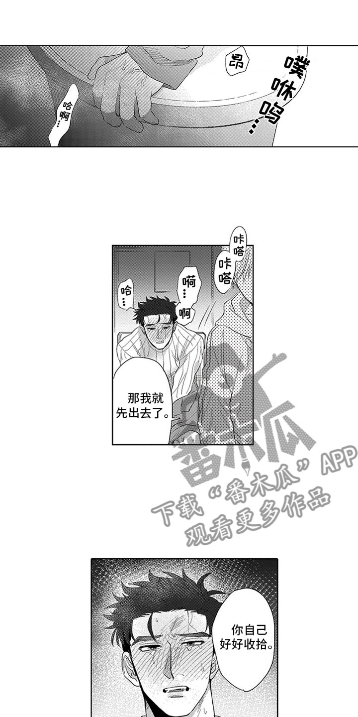 我们不是命运漫画,第11章：像个阿尔法5图