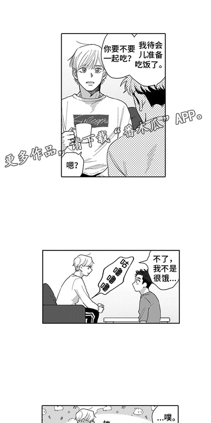 我们不是命运漫画,第6章：太夸张2图
