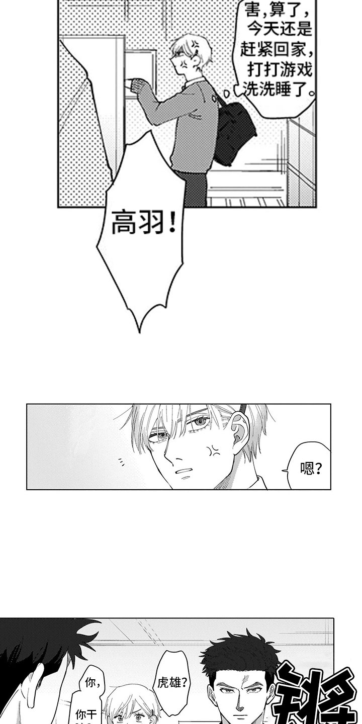 我们不是命运漫画,第3章：指责4图